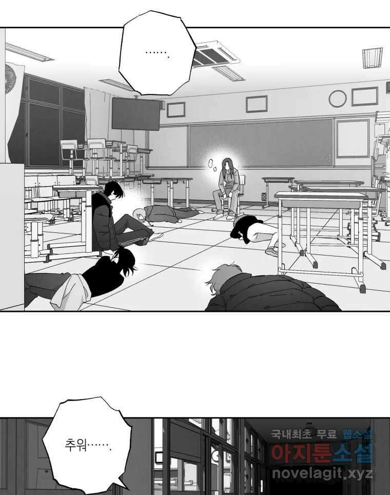 이대로 멈출 순 없다 131화 증오의 6인(3) 40