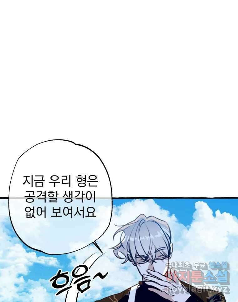 이계막차 47화 2
