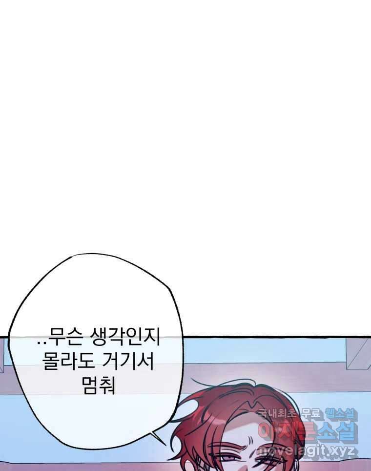 이계막차 47화 6