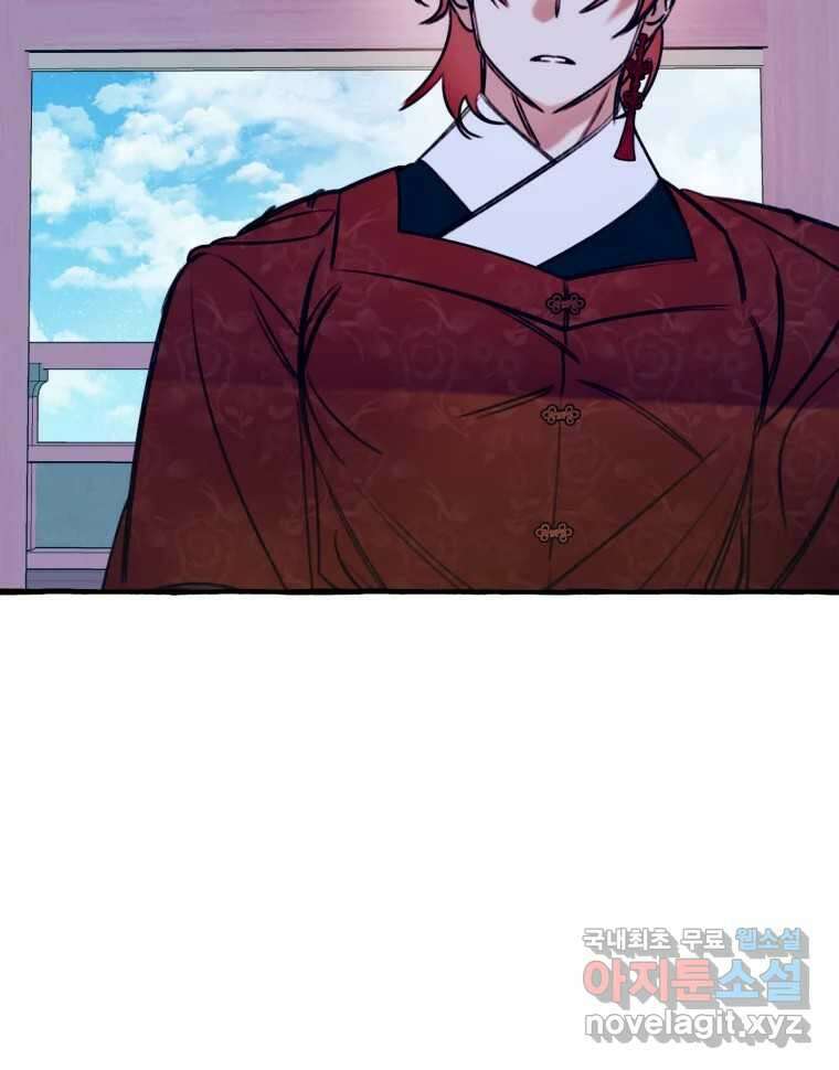 이계막차 47화 7