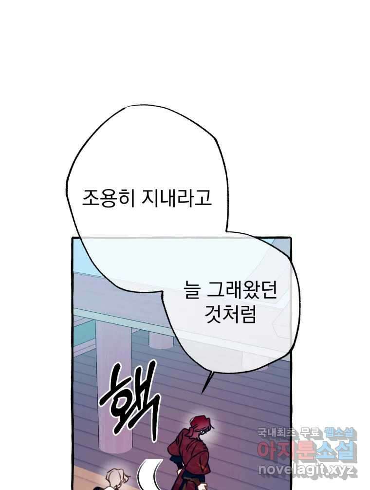 이계막차 47화 8