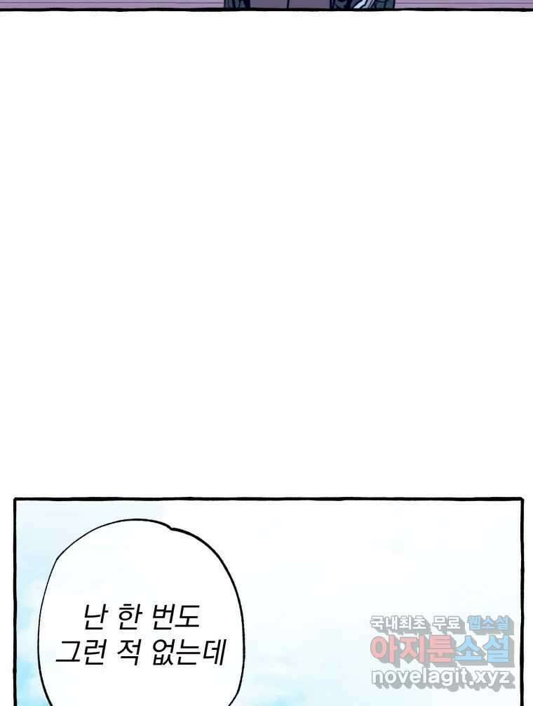 이계막차 47화 11