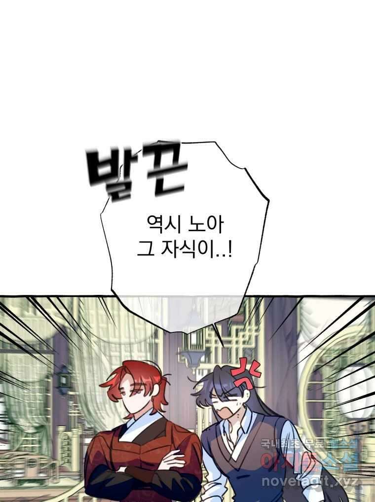 이계막차 47화 14