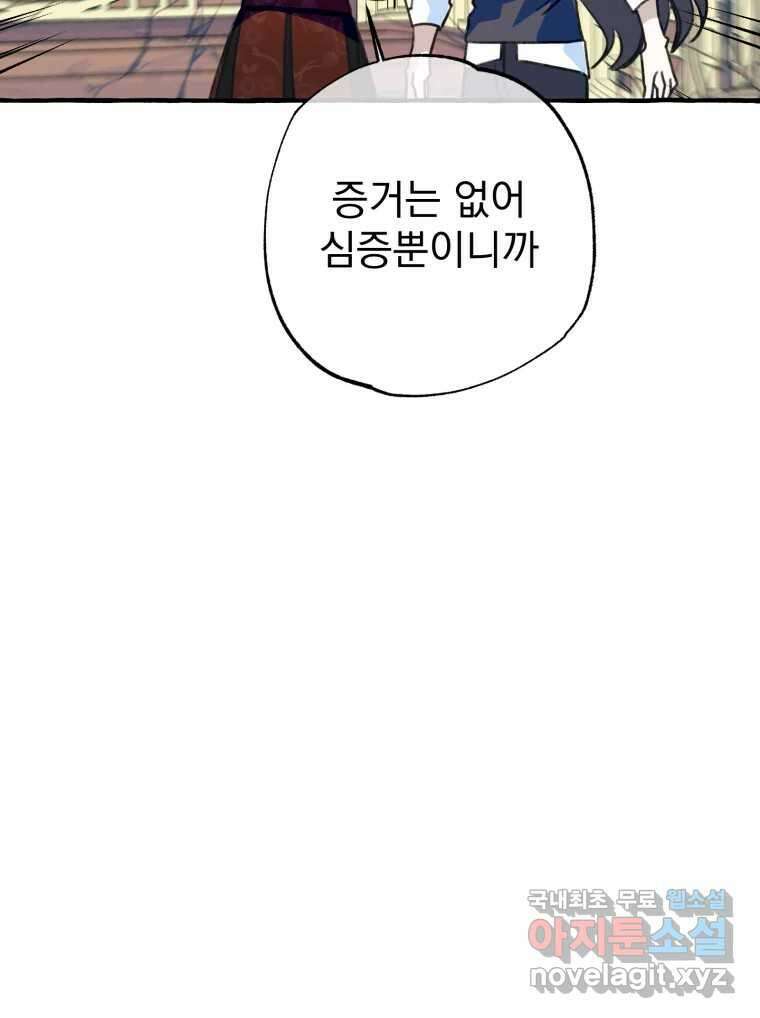 이계막차 47화 15