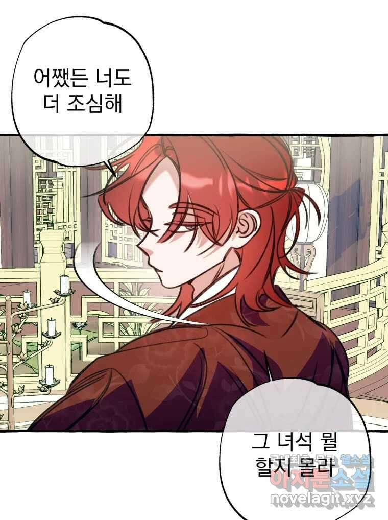 이계막차 47화 16