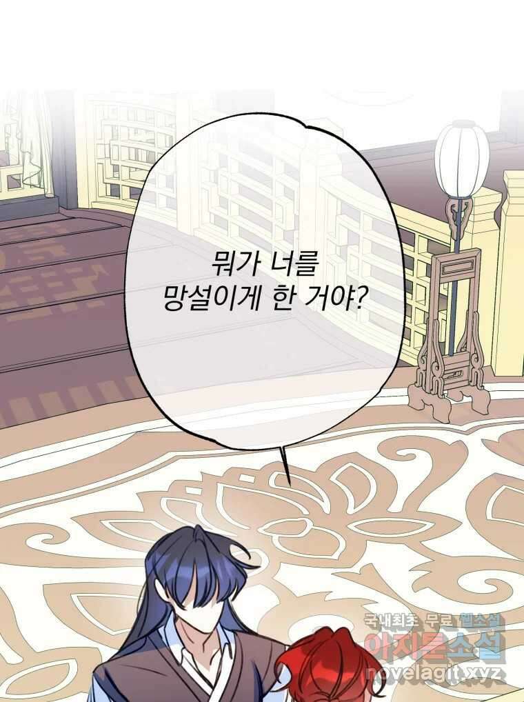 이계막차 47화 19