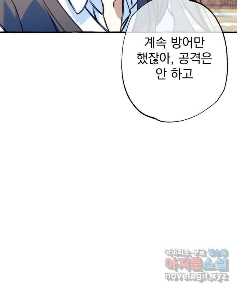 이계막차 47화 22