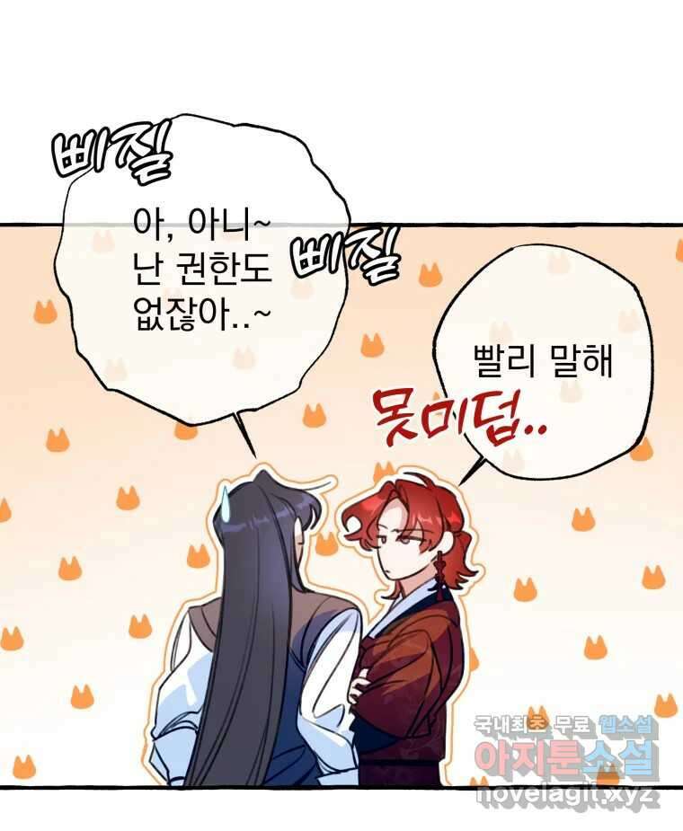 이계막차 47화 23