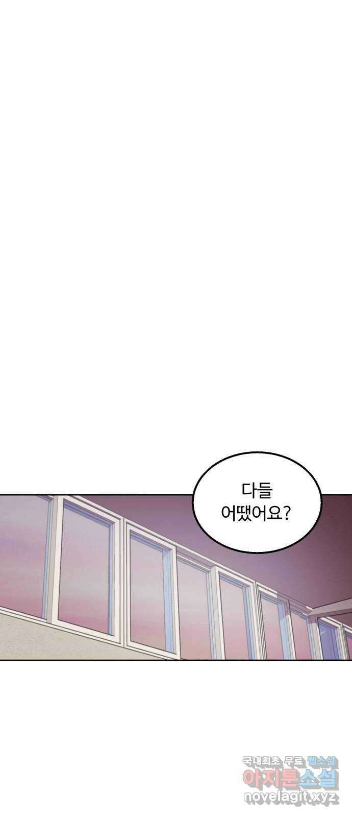 경비실에서 안내방송 드립니다 45화 1