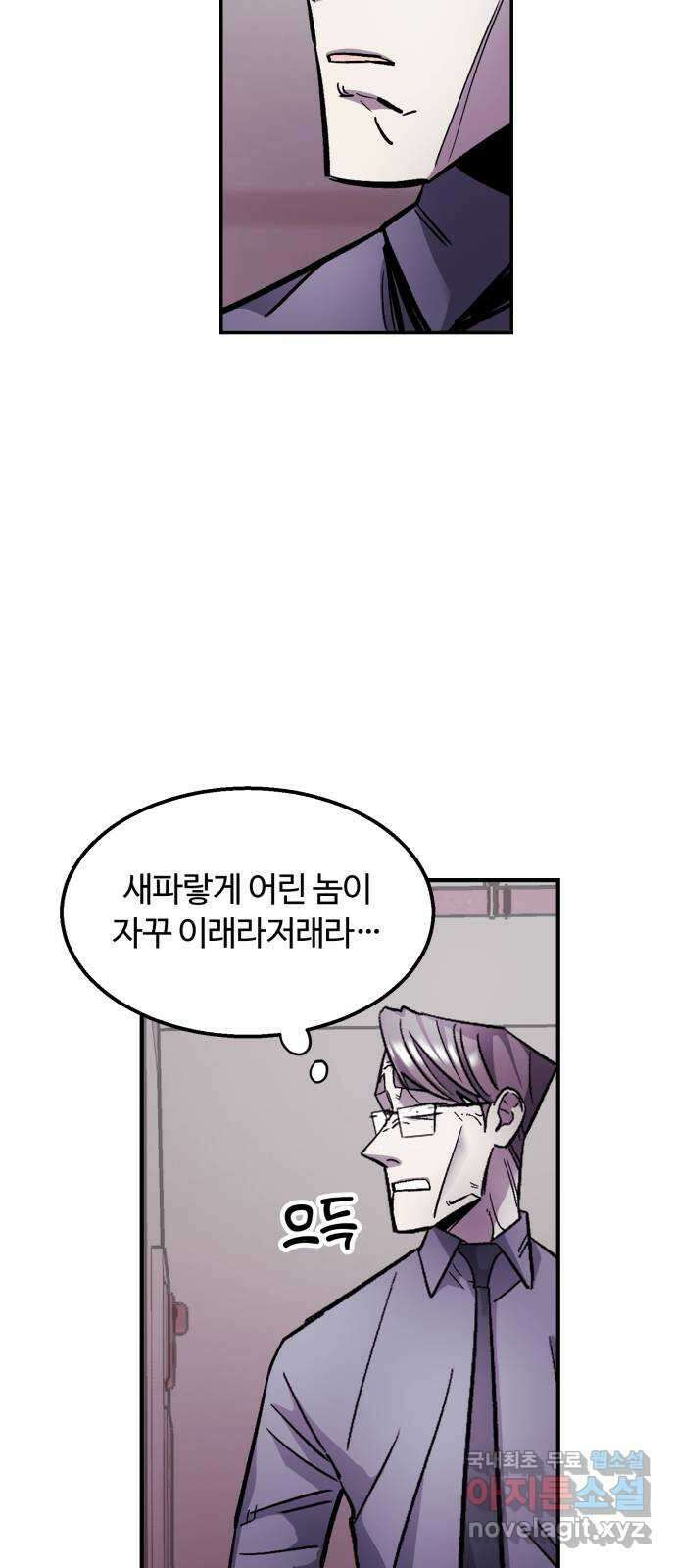 경비실에서 안내방송 드립니다 45화 7
