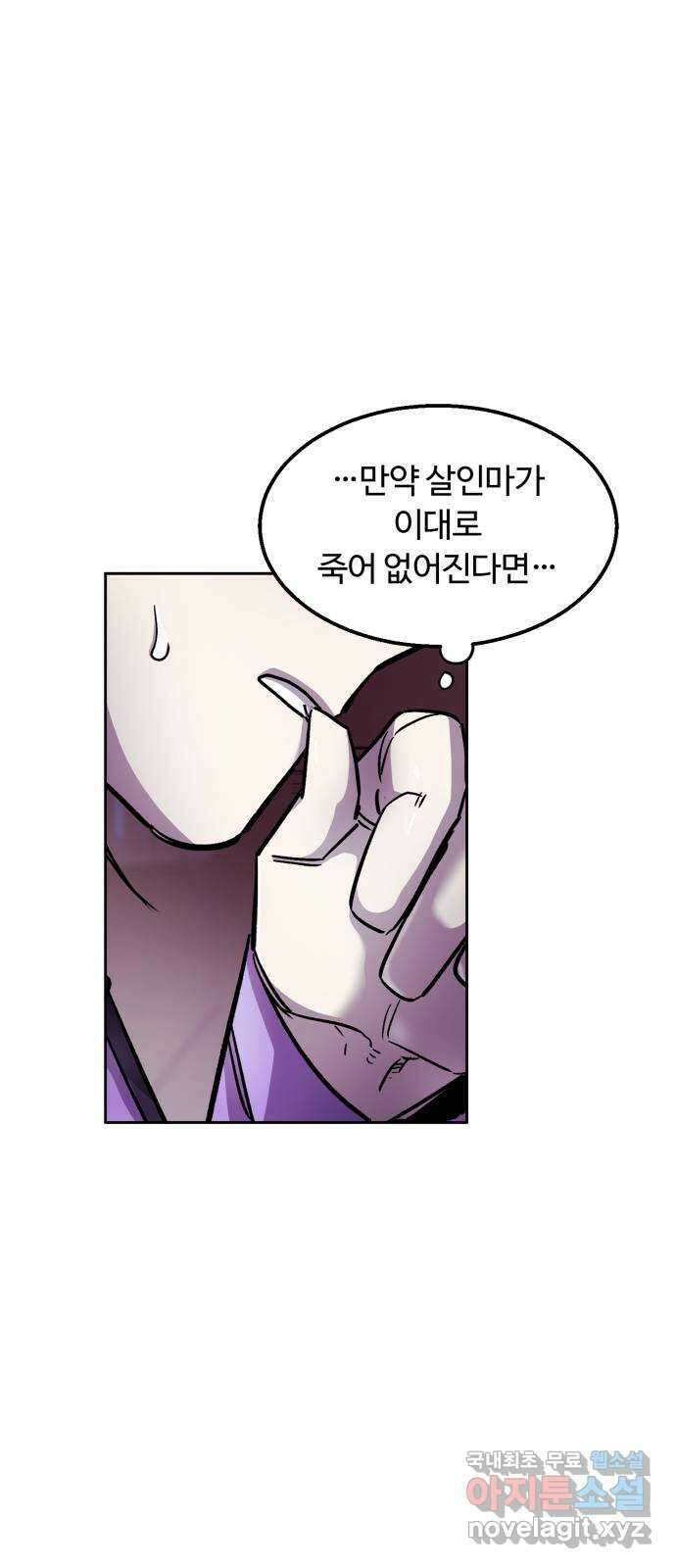 경비실에서 안내방송 드립니다 45화 10