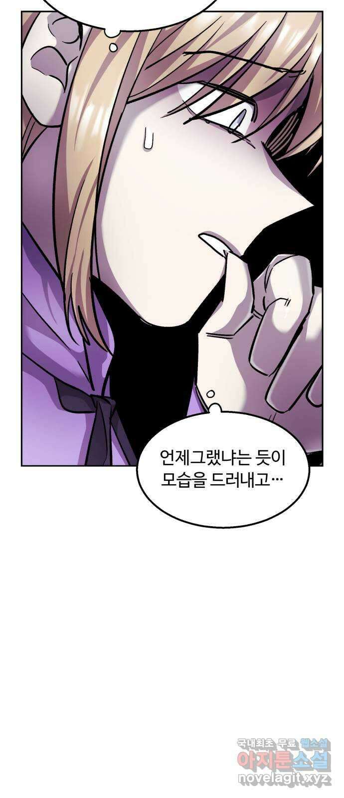 경비실에서 안내방송 드립니다 45화 12