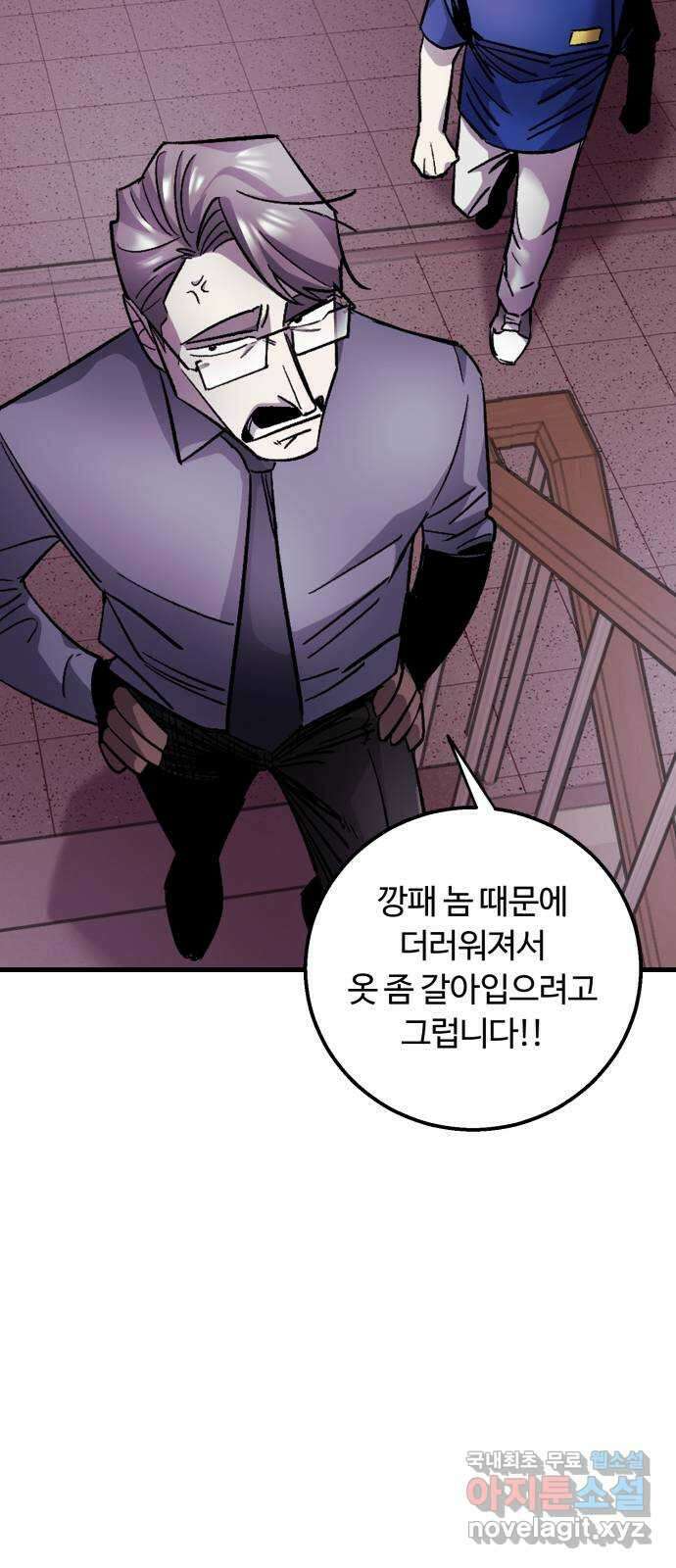 경비실에서 안내방송 드립니다 45화 14
