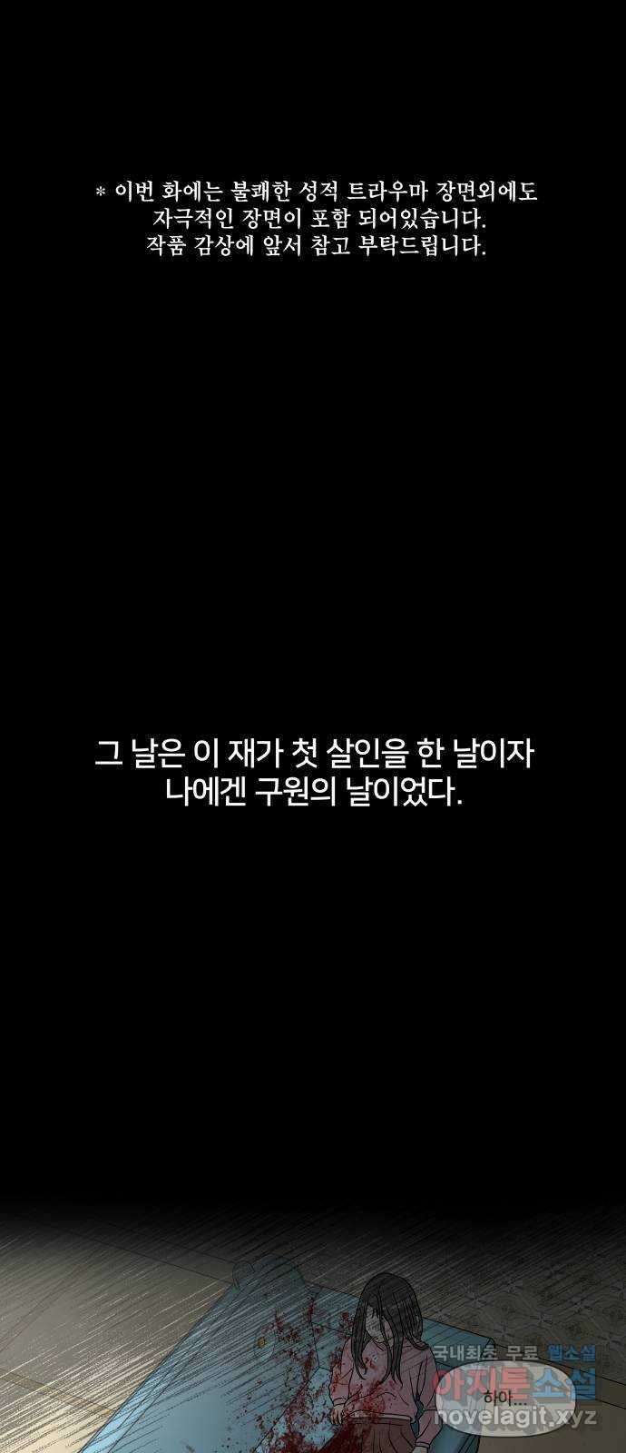 모노마니아 40화 1