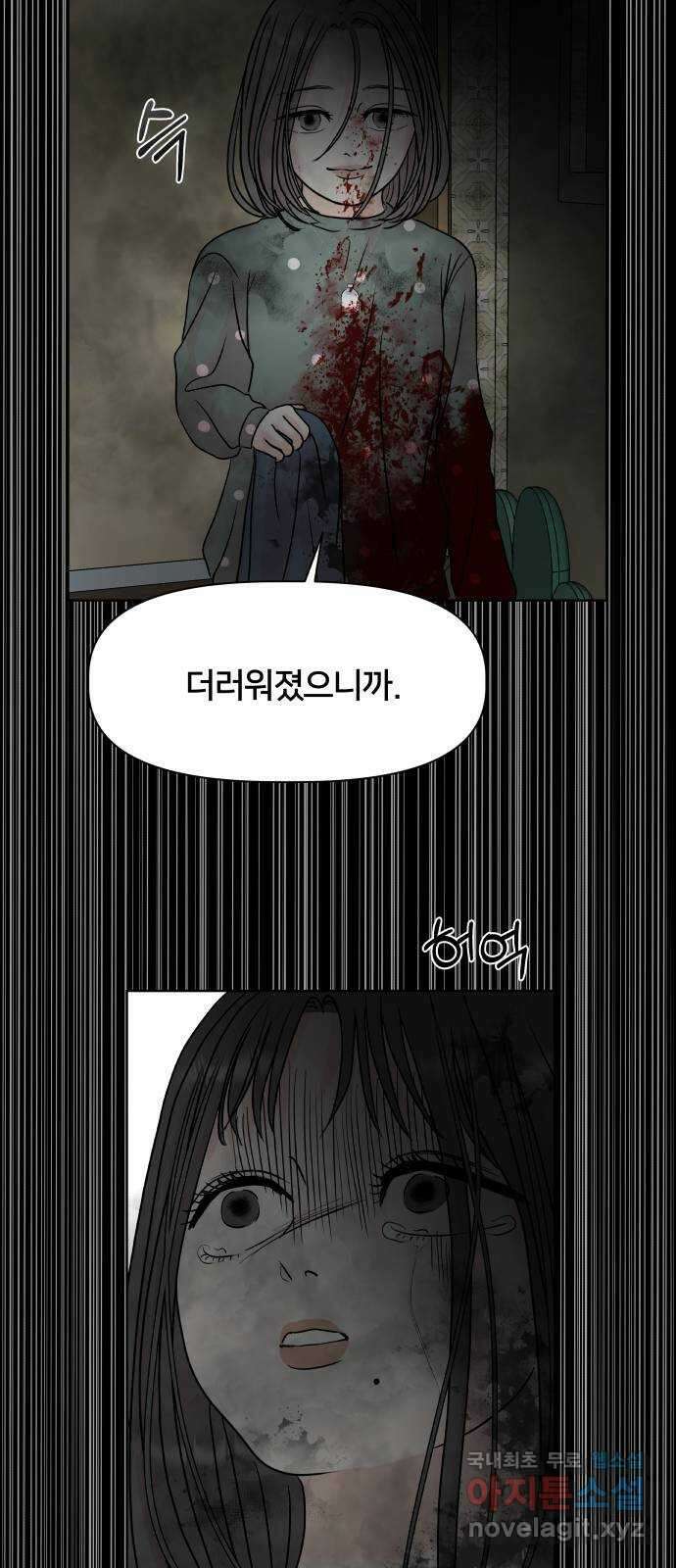 모노마니아 40화 6
