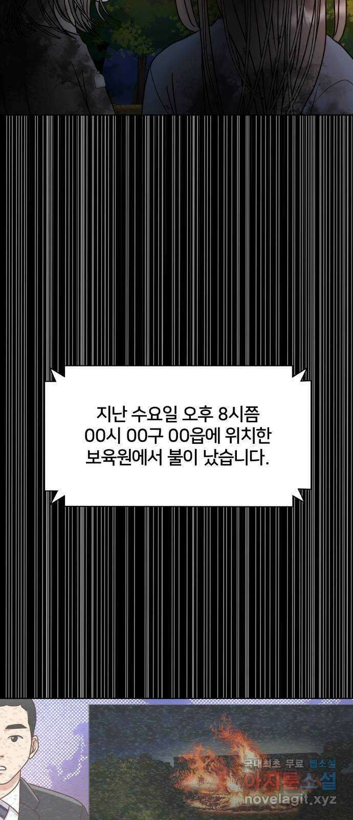 모노마니아 40화 11