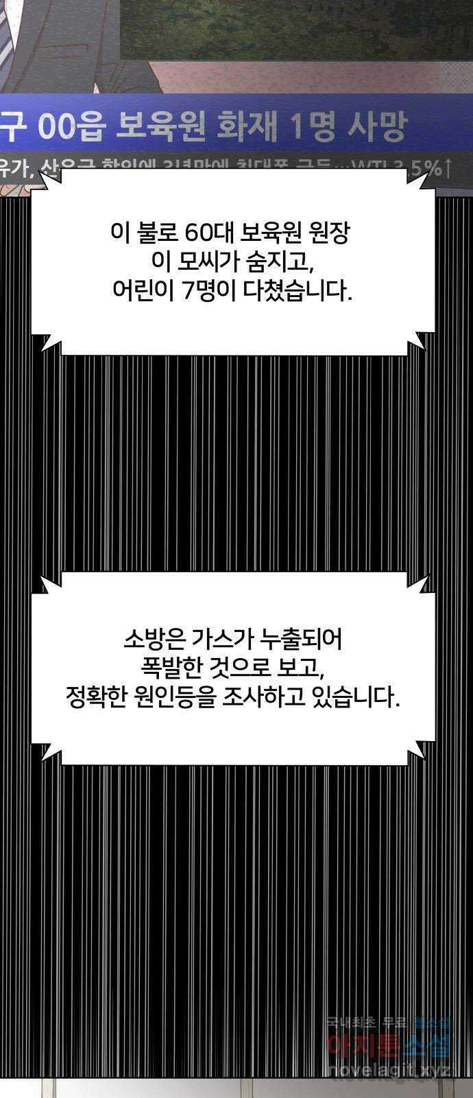 모노마니아 40화 12
