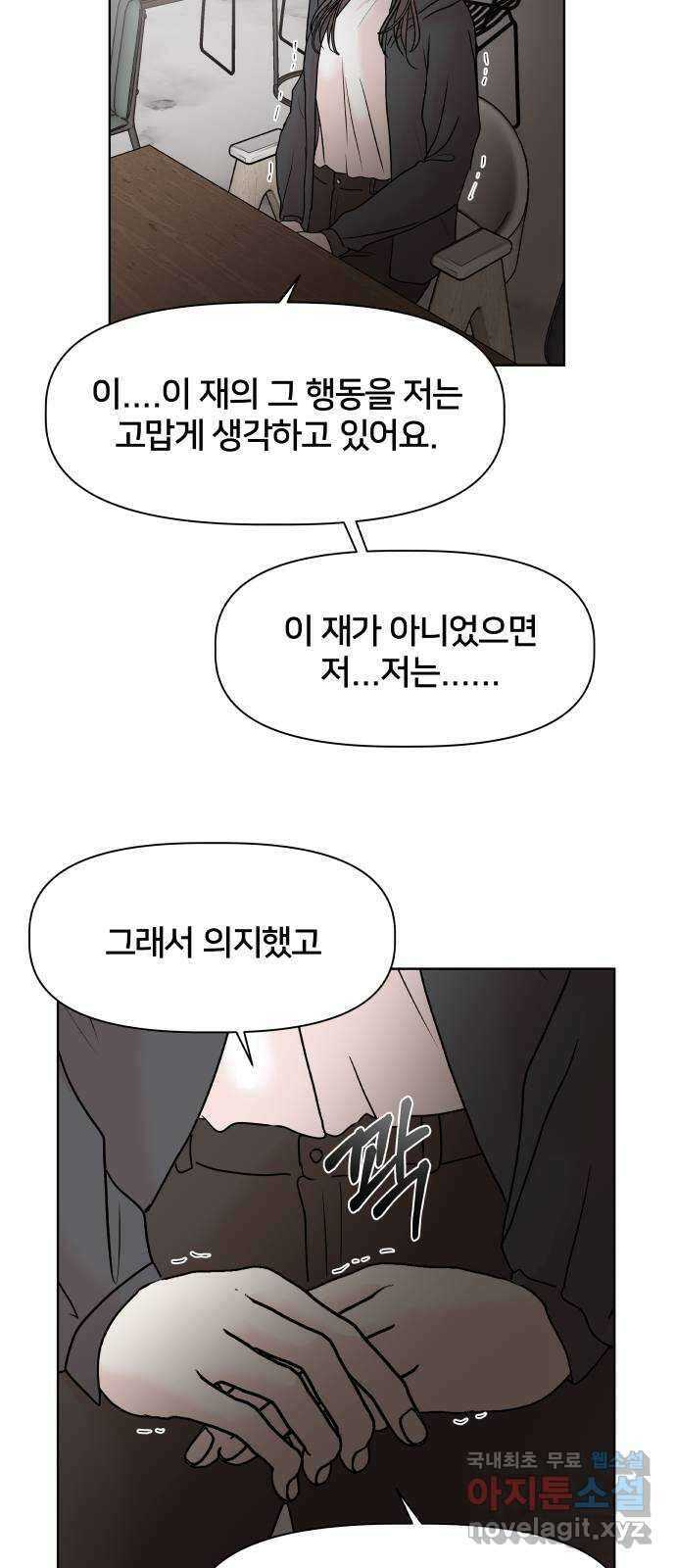 모노마니아 40화 14