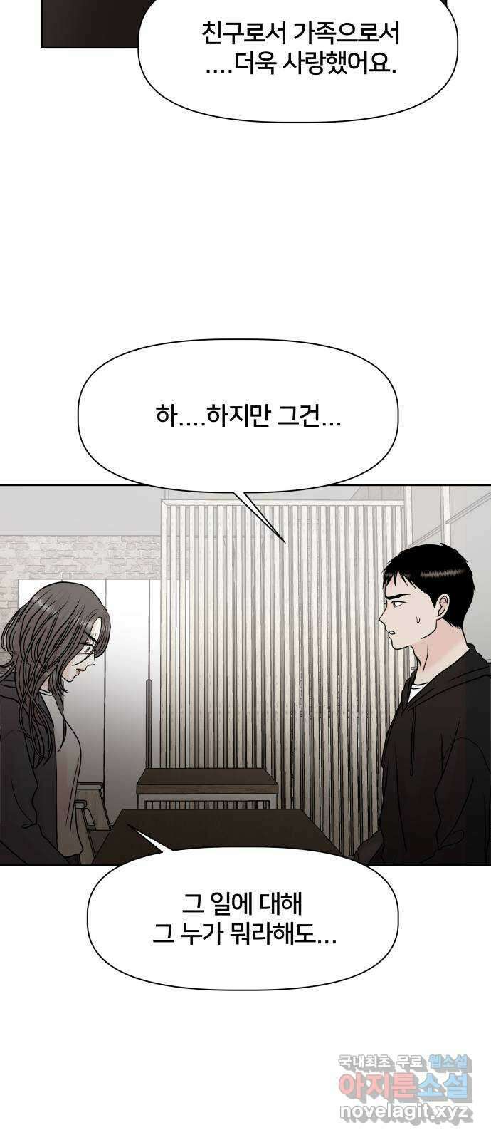 모노마니아 40화 15