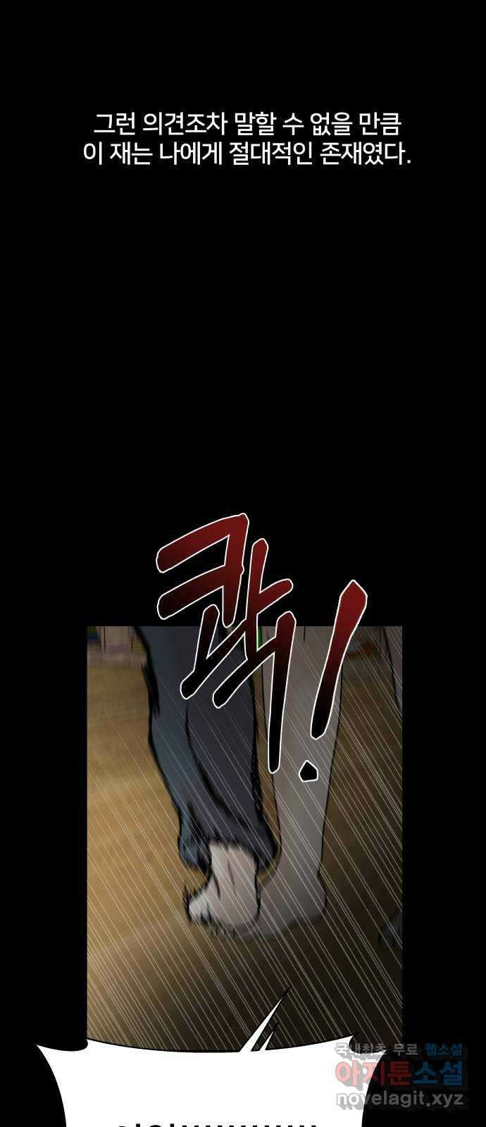 모노마니아 40화 19