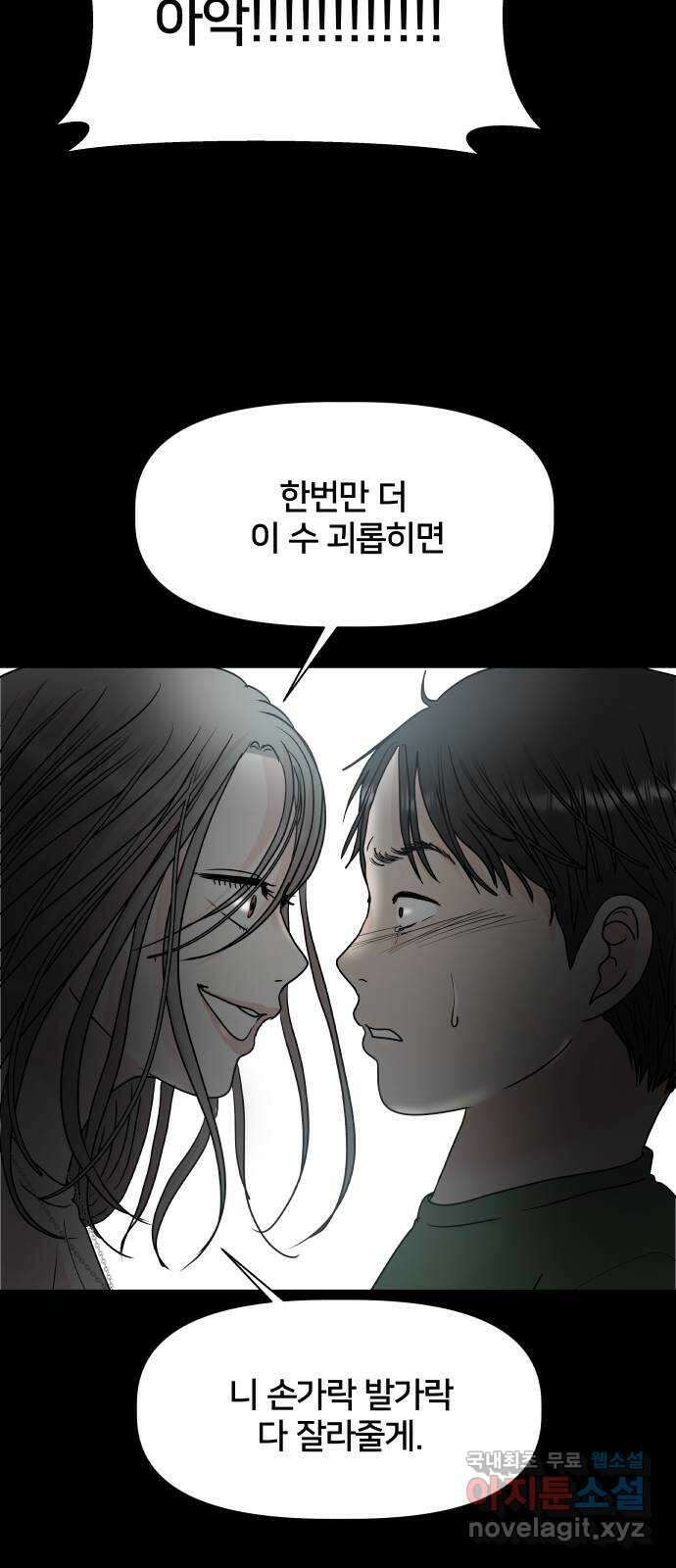 모노마니아 40화 20