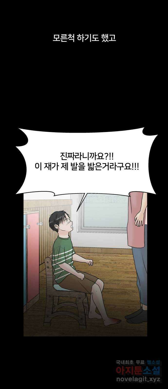 모노마니아 40화 22