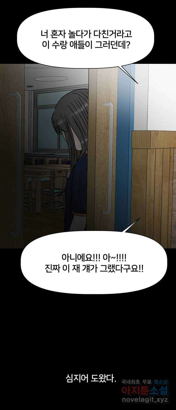 모노마니아 40화 23