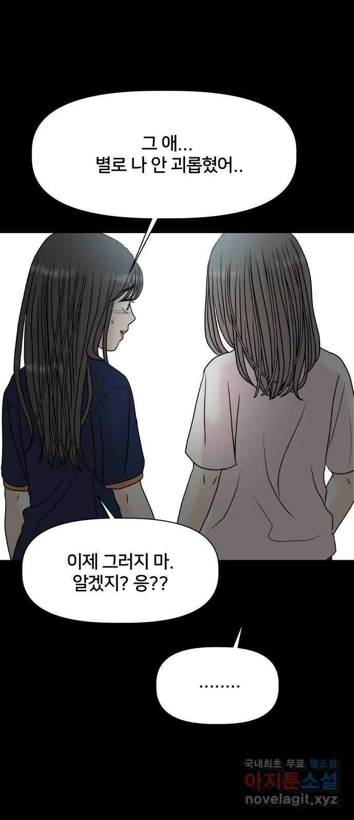 모노마니아 40화 24
