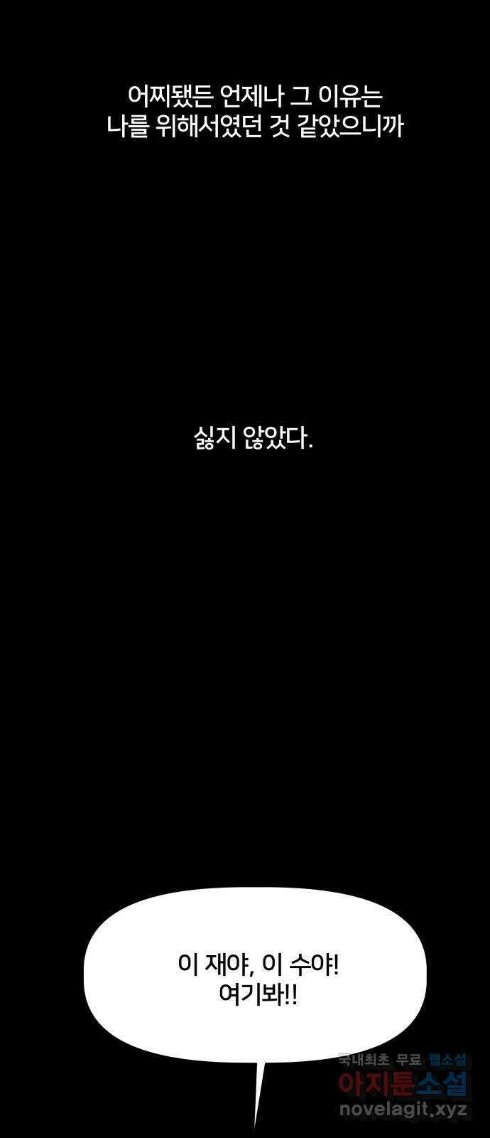 모노마니아 40화 25