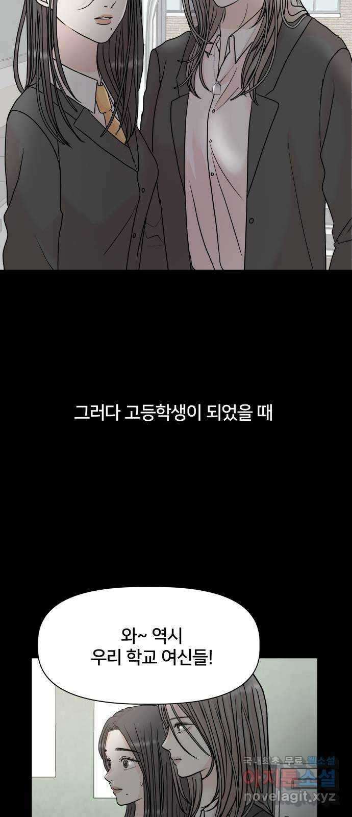 모노마니아 40화 27