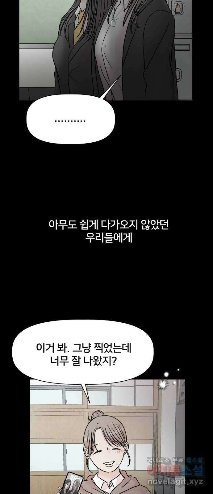 모노마니아 40화 28