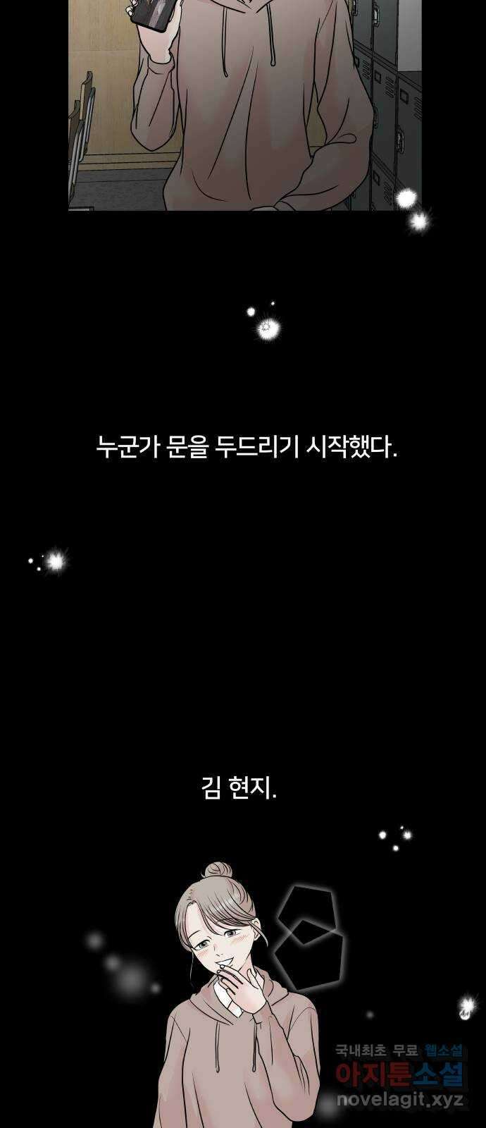 모노마니아 40화 29