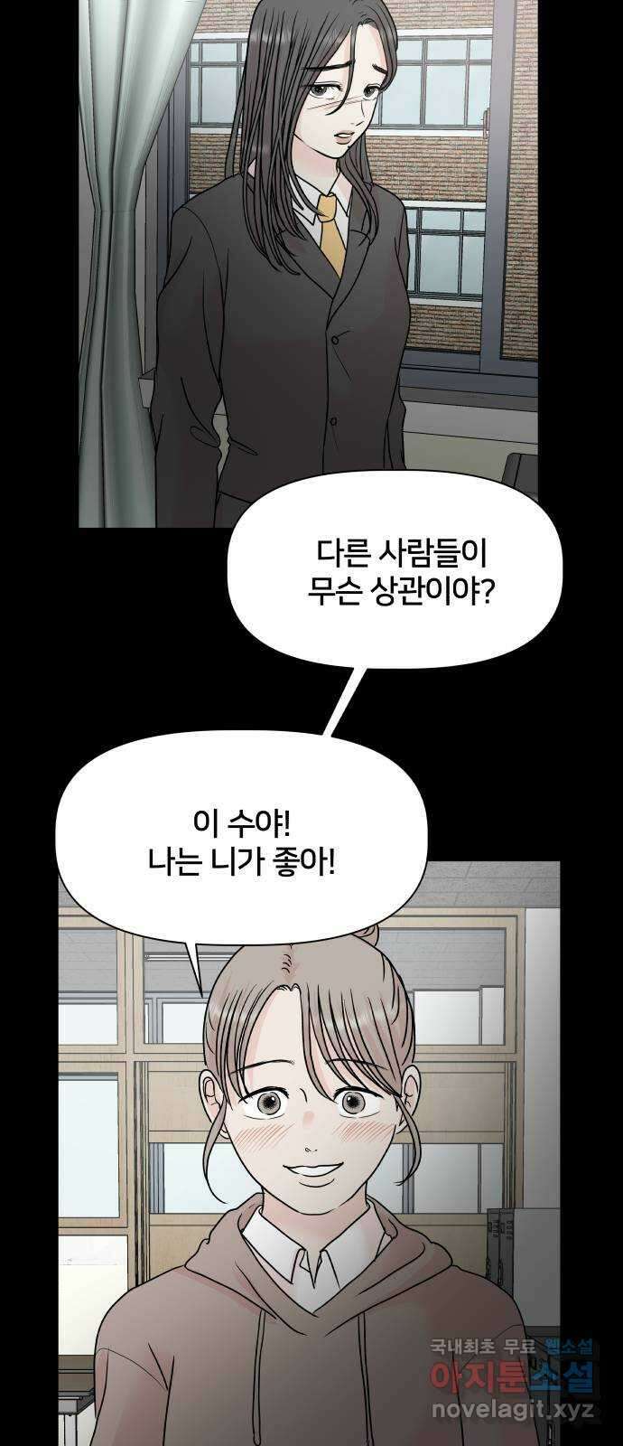 모노마니아 40화 31