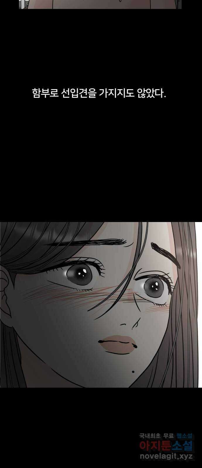 모노마니아 40화 32