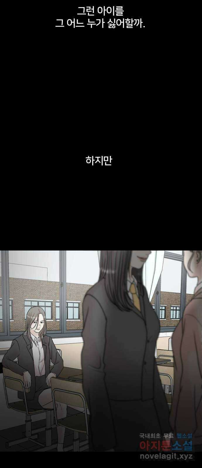 모노마니아 40화 33
