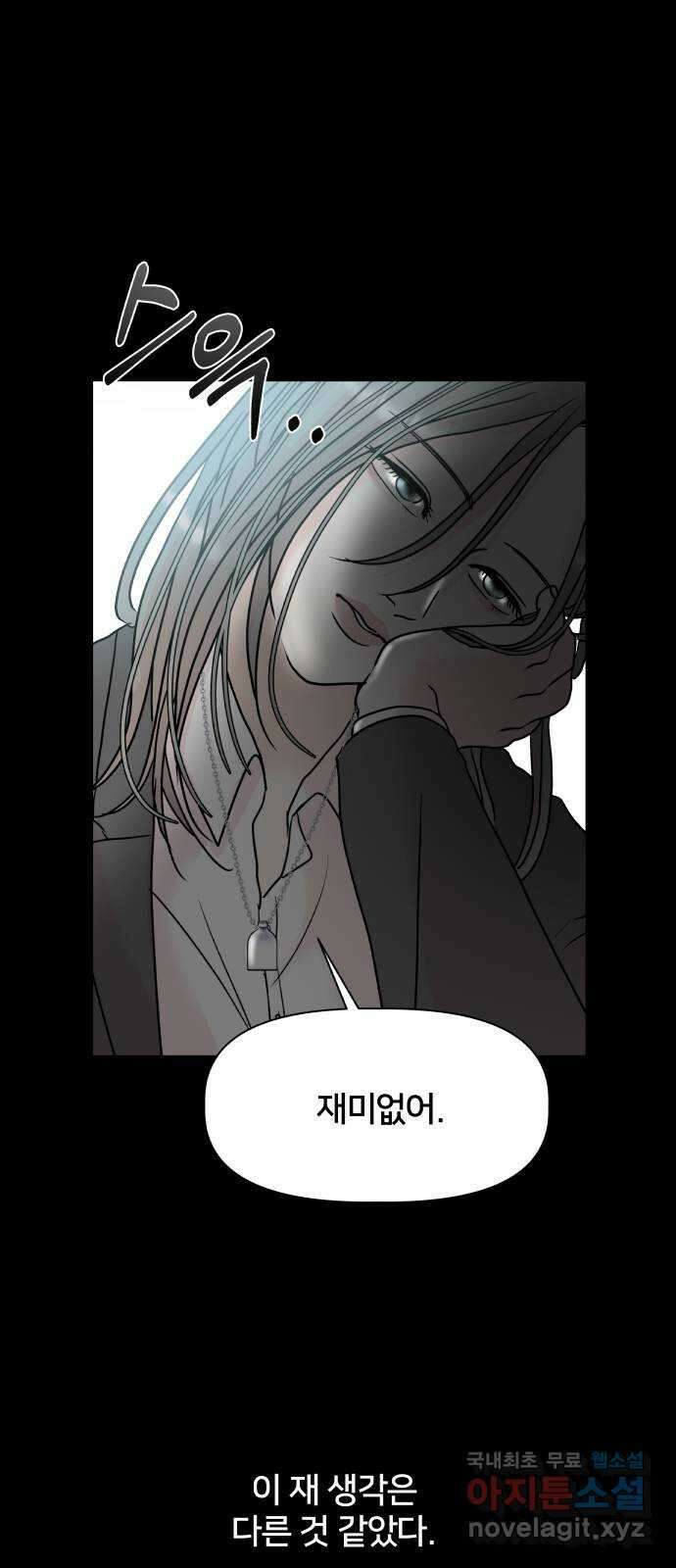 모노마니아 40화 34