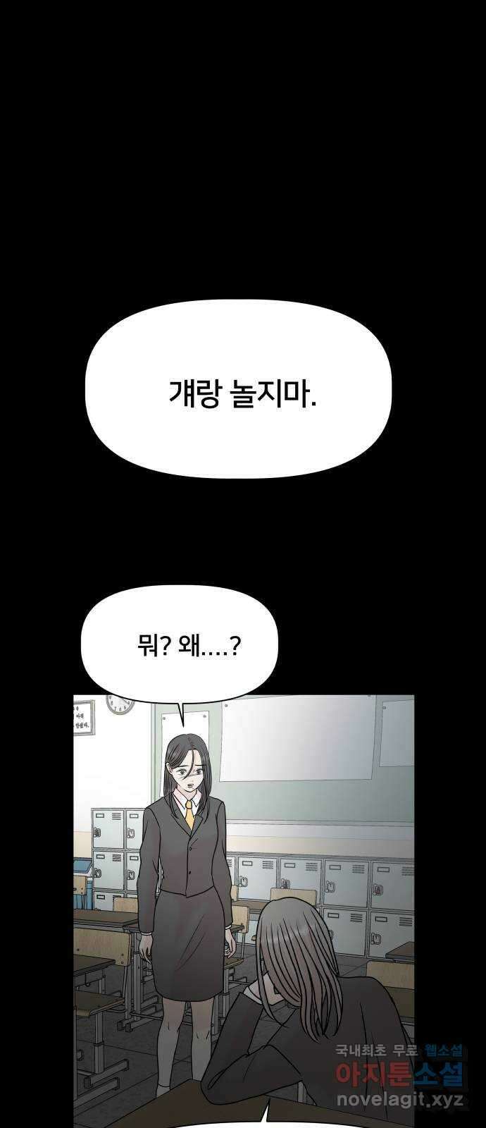 모노마니아 40화 35