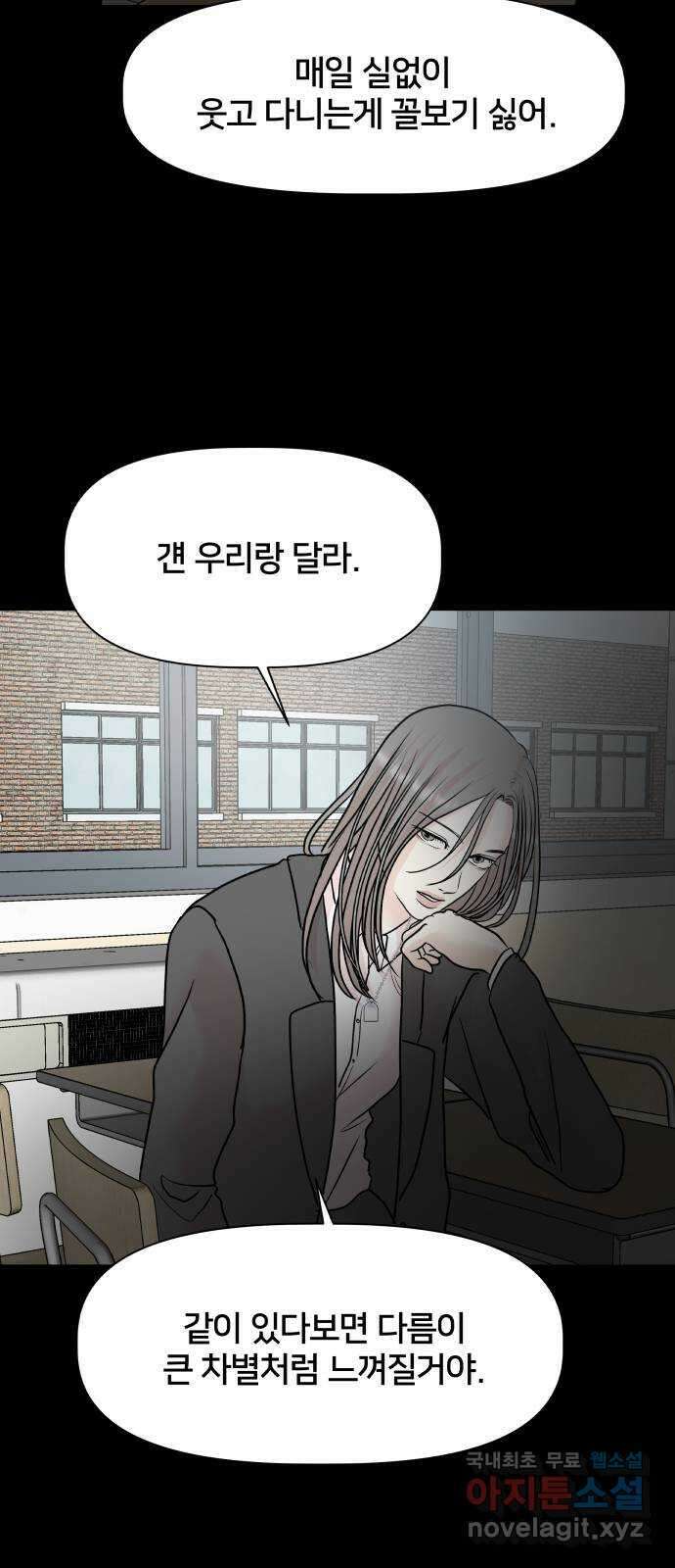 모노마니아 40화 36