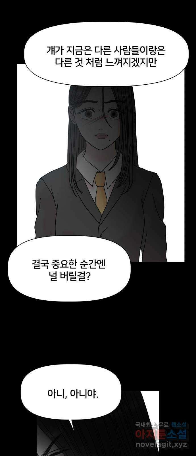 모노마니아 40화 37