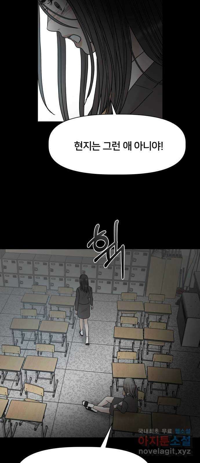 모노마니아 40화 38