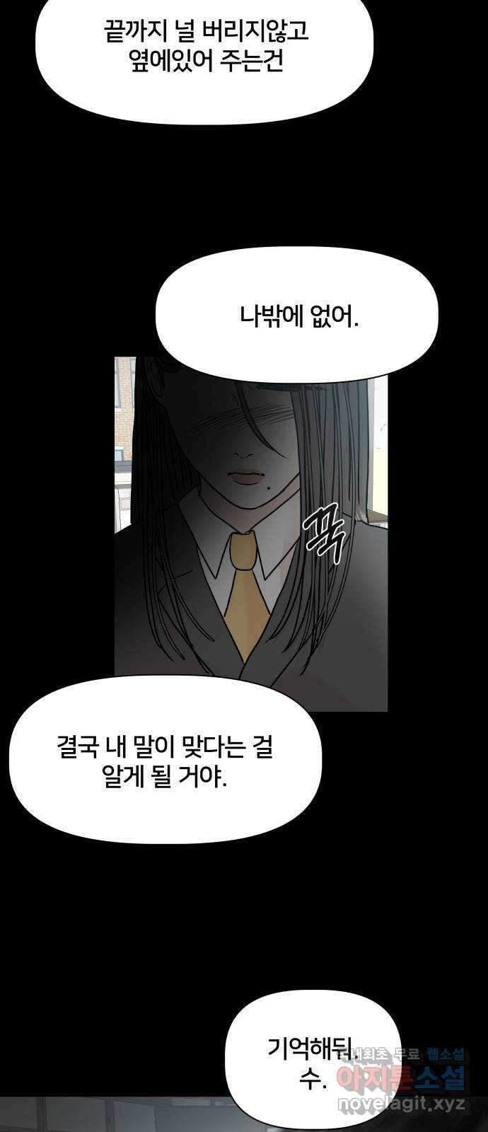 모노마니아 40화 39