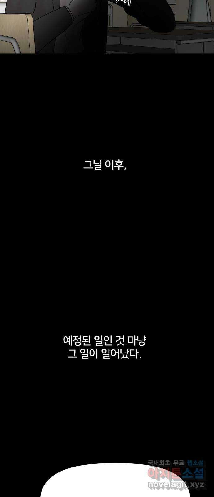 모노마니아 40화 41