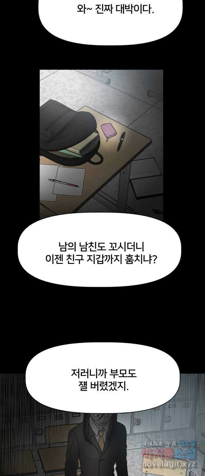 모노마니아 40화 42