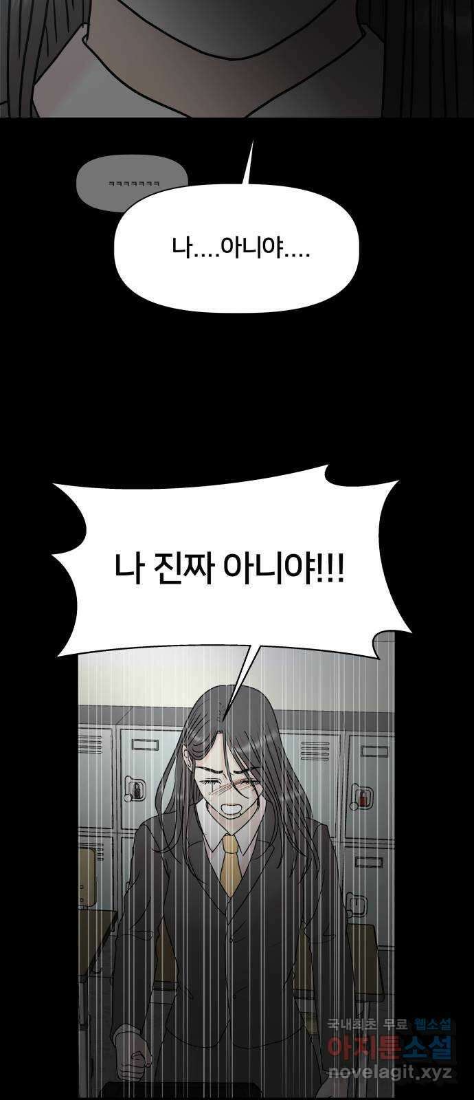 모노마니아 40화 44