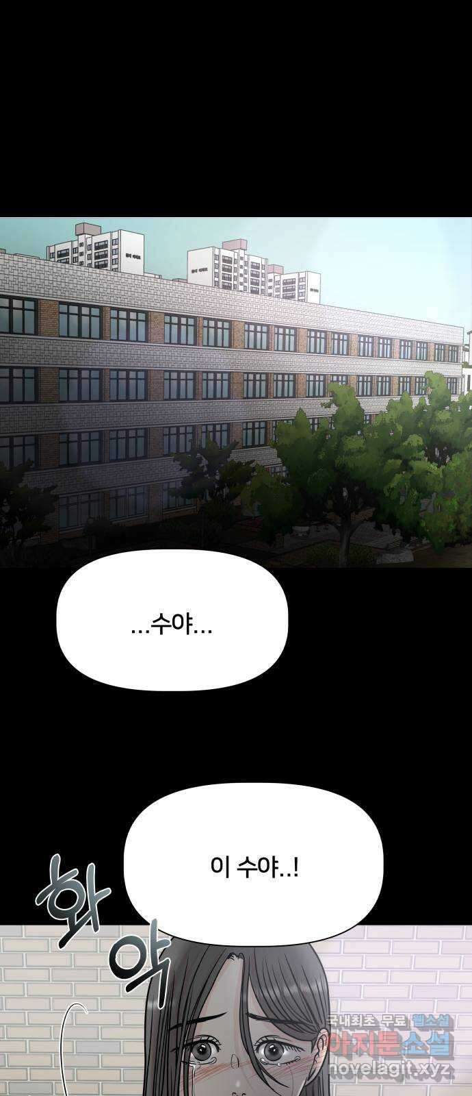 모노마니아 40화 47