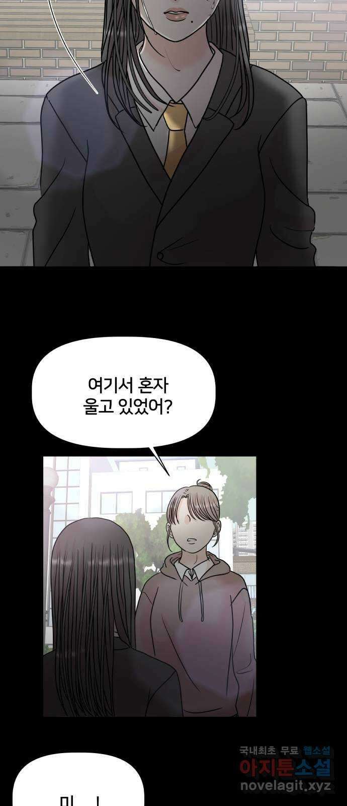 모노마니아 40화 48