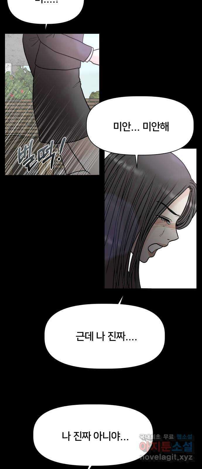 모노마니아 40화 49