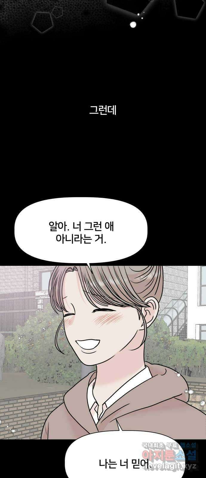 모노마니아 40화 51