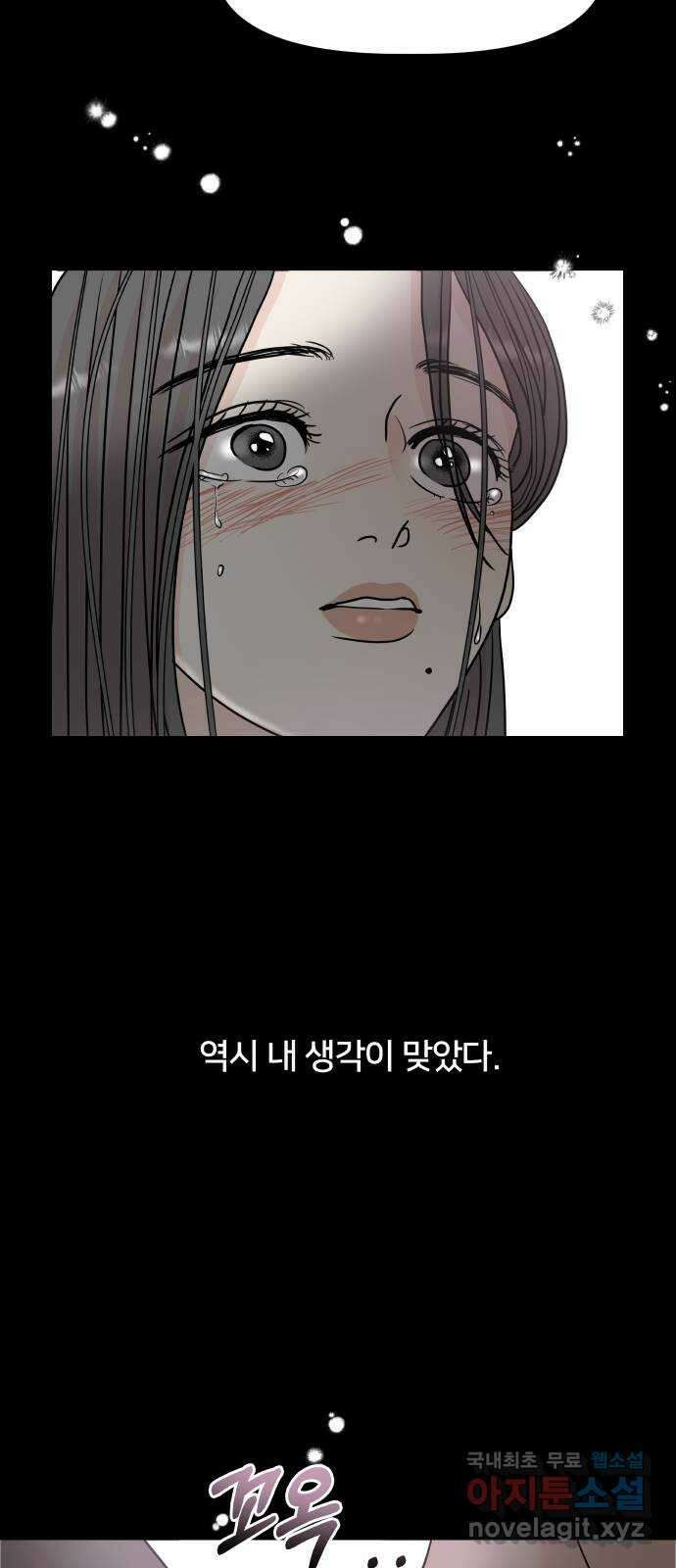 모노마니아 40화 52