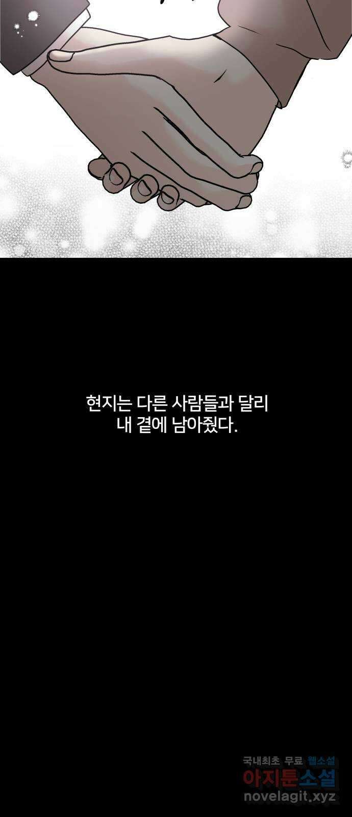 모노마니아 40화 53
